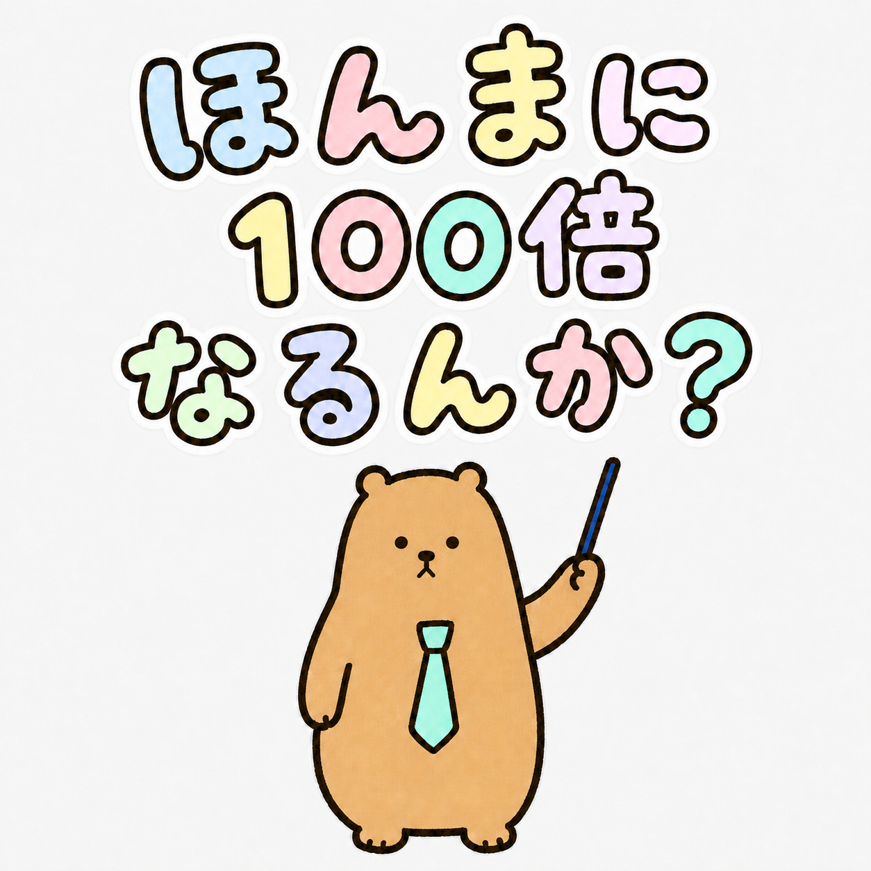 無表情の研究員マーモット モンガー